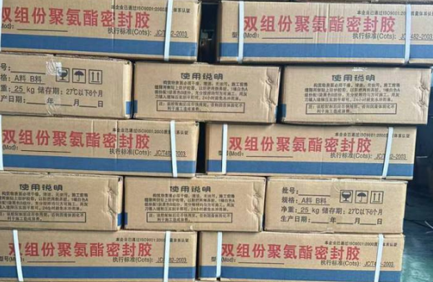 吉木乃聚硫密封胶